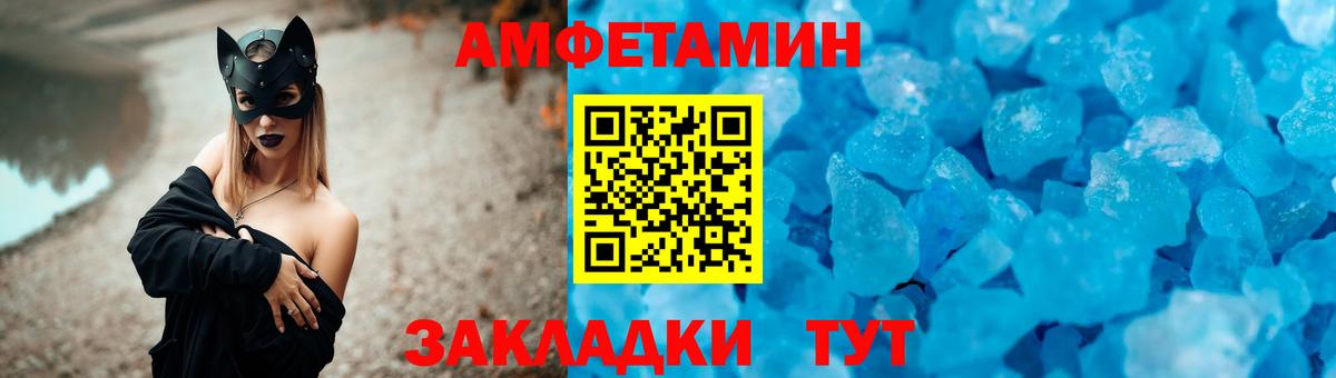 Амфетамин  Амфетамин VHQ  Вход с VPN  Чапаевск 