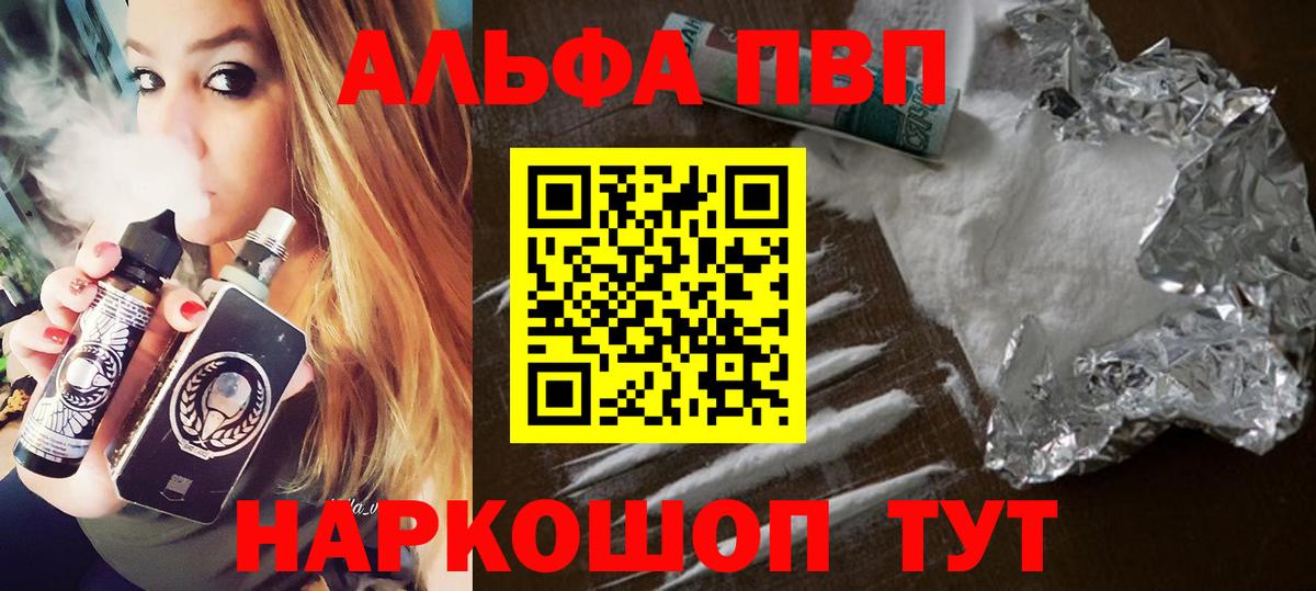 Alpha-PVP СК  Вход с VPN  купить   Alpha PVP СК  Чапаевск 