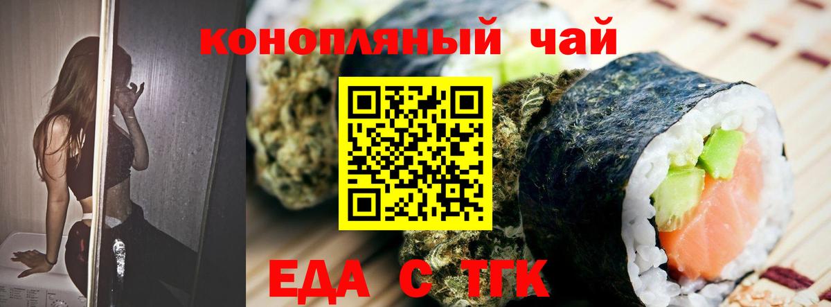 Cannafood марихуана  Вход с VPN  Чапаевск 