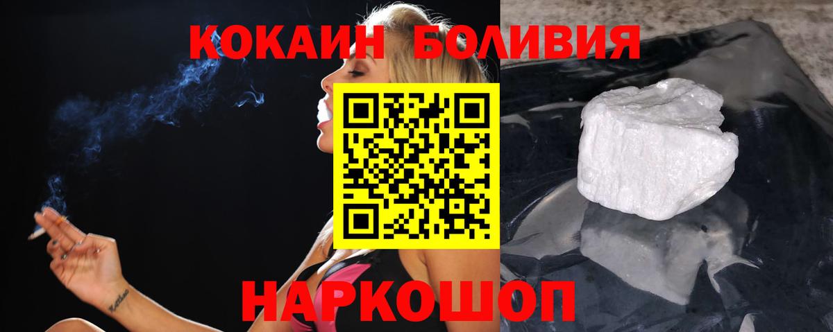 Чапаевск  КОКАИН 97%  Вход с VPN 