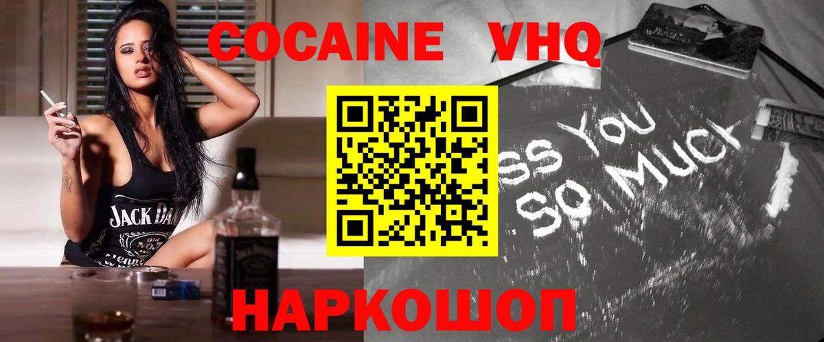 COCAIN 97% Чапаевск