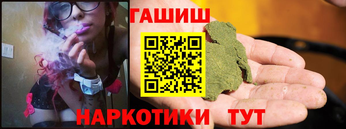 Чапаевск  ГАШИШ гашик  Вход с VPN  ГАШ  Гашиш VHQ 