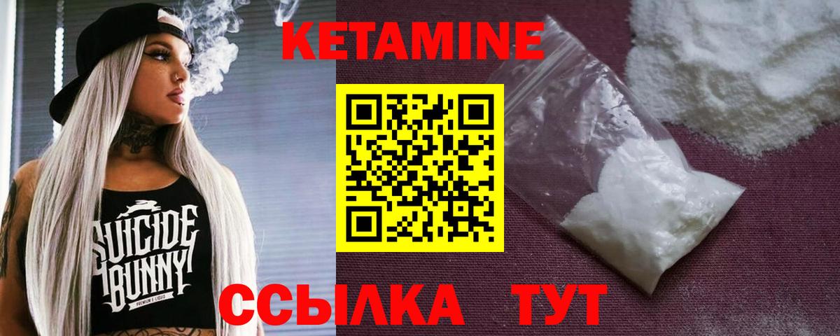 Кетамин VHQ  Кетамин ketamine  hydra   Вход с VPN  Чапаевск 