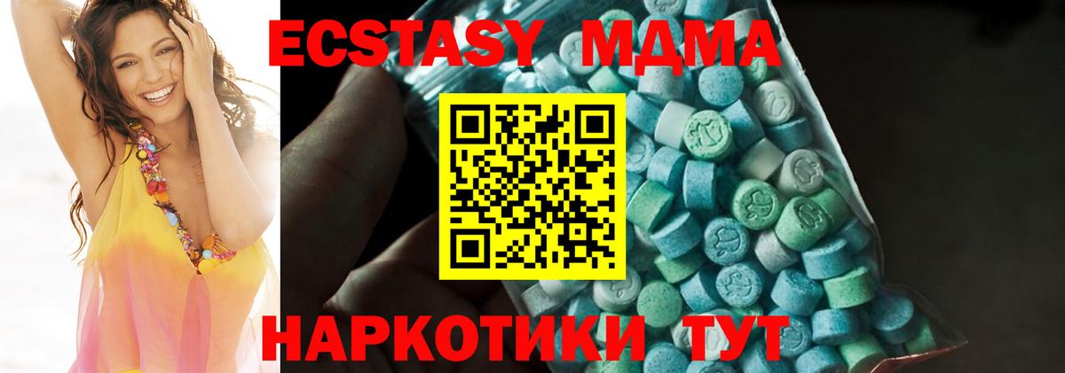 МДМА VHQ Чапаевск