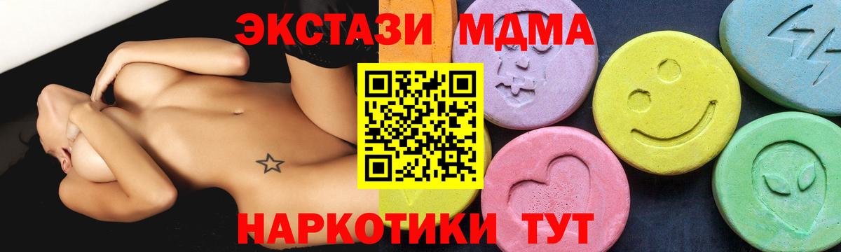 Чапаевск  MDMA кристаллы  Вход с VPN 