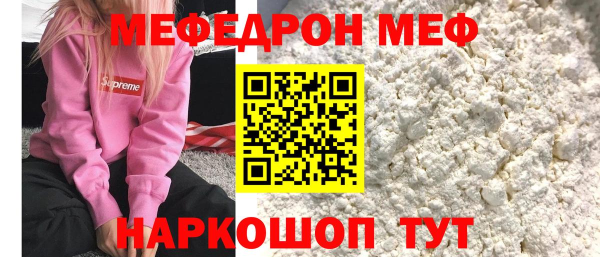 Чапаевск  Мефедрон mephedrone  закладки  МЕФ  Вход с VPN  МЯУ-МЯУ VHQ  МЕФ 