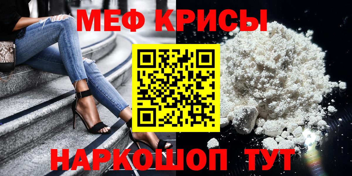 Меф Чапаевск