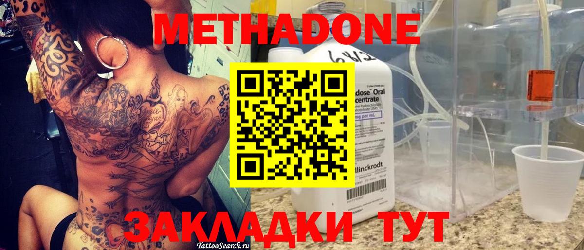 Чапаевск  это клад  Вход с VPN  МЕТАДОН белоснежный 