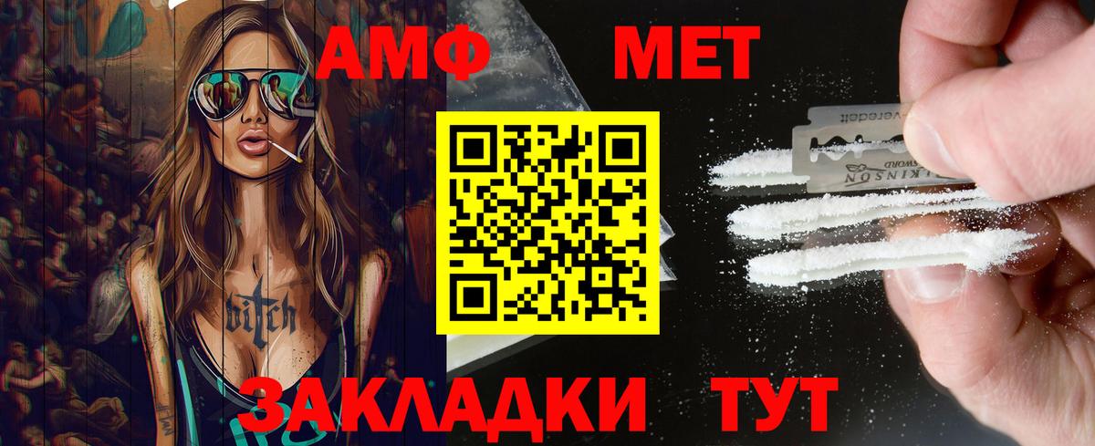 Чапаевск  Метамфетамин пудра  Вход с VPN 