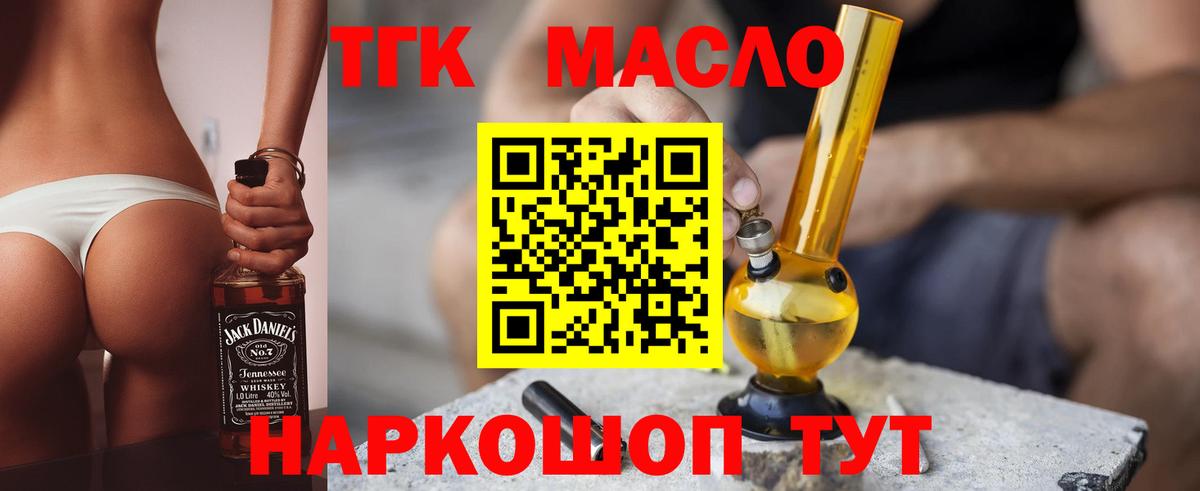 ТГК вейп  Вход с VPN  Дистиллят ТГК вейп с тгк  Чапаевск 